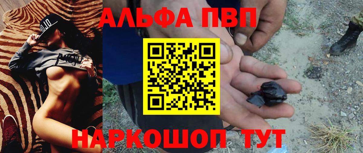 Будённовск  А ПВП крисы CK  Альфа ПВП кристаллы  A PVP Crystall  Вход с VPN 