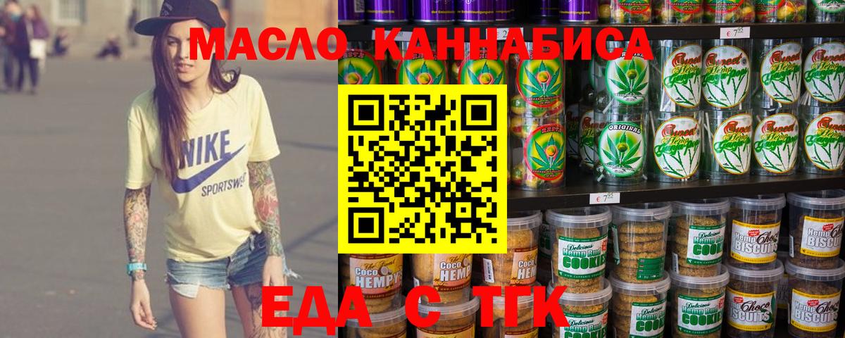 Будённовск  Canna-Cookies конопля  Вход с VPN 