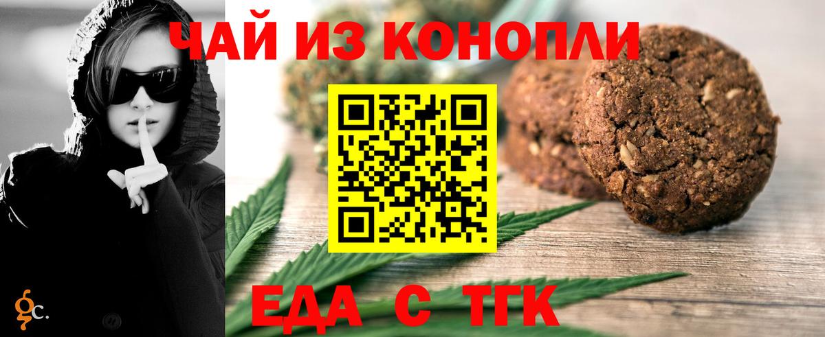 Canna-Cookies марихуана Будённовск