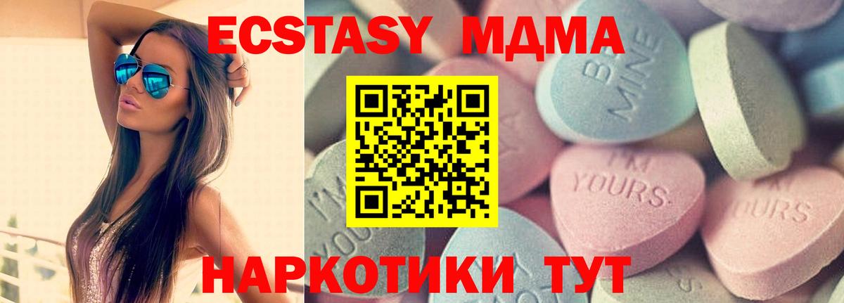 Будённовск  Ecstasy TESLA  shop состав  Вход с VPN  Ecstasy 99%  цены наркотик 