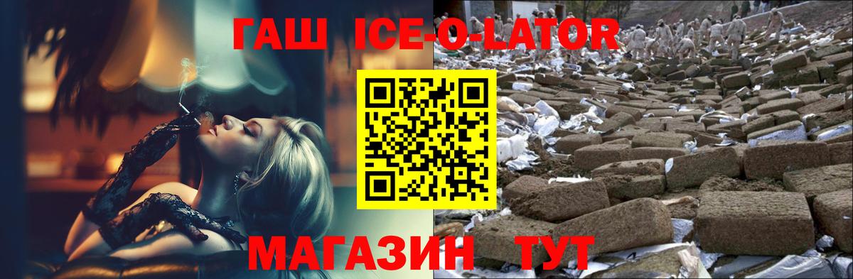ГАШ убойный  ГАШИШ индика сатива  Вход с VPN  Будённовск 