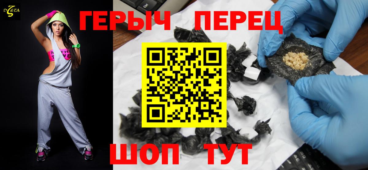 ГЕРОИН гречка  ГЕРОИН  Будённовск  Вход с VPN 