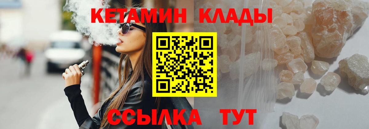 КЕТАМИН ketamine Будённовск