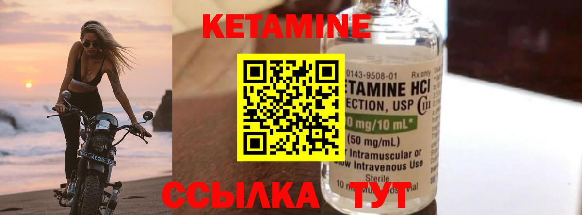 Будённовск  КЕТАМИН ketamine  Кетамин ketamine  Вход с VPN 