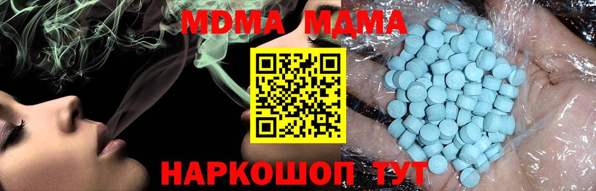 МДМА кристаллы  Вход с VPN  Будённовск 