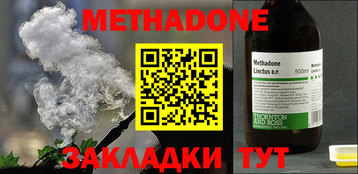 Метадон мёд  Вход с VPN  Метадон кристалл  Будённовск 