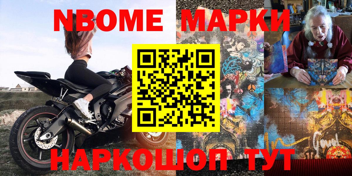 Наркотические марки 1,8мг  Вход с VPN  Будённовск 